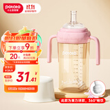 小土豆（potato）儿童水杯大宝宝吸管奶瓶PP水杯9个月以上带重力球 300ml春樱粉