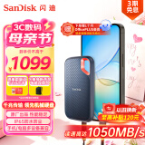 闪迪（SanDisk）2TB Type-c USB3.2 NVMe移动固态硬盘（PSSD）E61卓越版 1050MB/s三防保护 手机笔记本电脑外接SSD