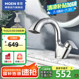 摩恩（MOEN）抽拉式面盆水龙头 浴室洗手盆洗脸盆水龙头