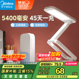 美的（Midea）可充电台灯露营灯宿舍大学生折叠台灯宿舍读写便携家用魔盒pro