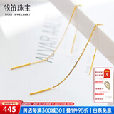 牧笛（MUDI） 18K黄金耳线女简约彩金长款简单耳饰时尚气质耳坠情人礼物纪念 【K红10cm】/一对