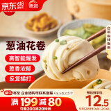 思念葱油花卷960g约32只 早餐半成品食品早点早饭生鲜面点