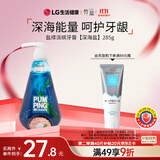 竹盐LG派缤按压式牙膏285g*1瓶深海珍萃清爽口感减轻牙渍清洁口腔