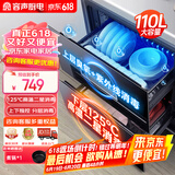 容声（RONGSHENG）二门二抽 二星级 消毒柜 嵌入式 家用消毒碗柜 高温 紫外线 厨房碗筷消毒柜 110L大容量RX02F(A)