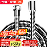 橱卫帮（CVBAB）1.5米花洒软管不锈钢淋浴软管 花洒莲蓬喷头冷热水管通用4分CV229