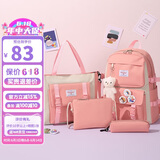 第九城V.NINE 双肩包男孩女生卡通印花书包四件套帆布休闲背包校园中小学生书包 VD1BV33884J 粉色