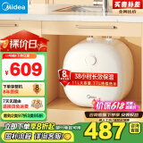 美的（Midea）【8年质保】11升小厨宝迷你小巧电热水器家用2000W大水量一级能效节能省电安全速热F11-20CB6(HE)