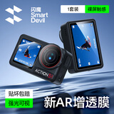 闪魔 适用大疆Action6钢化膜Action5Pro/4AR增透相机钢化膜OSMO适配兔笼镜头前后屏全屏防爆高清保护膜 AR增透膜【镜头+屏幕】1套装 大疆action5pro【适配兔笼版】