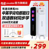 有道词典笔A6pro 【15天试用】S6中小学生英语点读翻译笔2.0加强版 单词扫描笔高中生英汉电子辞典网易 【入门款】有道词典笔A6 16GB