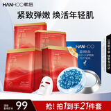 韩后红石榴面膜20片+蓝铜胜肽胶囊精华液30粒 补水紧致提亮护肤品