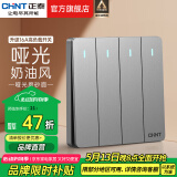 正泰（CHNT）开关插座面板 家用86型带USB斜五孔暗装 奶油风大板 6C幻银灰 四开双控 开关