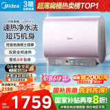 美的（Midea）80升玲珑超薄双胆扁桶电热水器3300W变频 水电分离镁棒免换一级能效F8033-UDmini国家补贴以旧换新