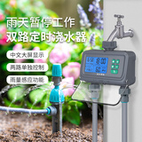 南水灌溉双路自动定时浇花器喷雾浇水神器智能滴灌喷头喷淋系统花园灌溉