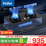 海尔（Haier）燃气灶天然气 家用双灶 5.2kw猛火灶 辟火聚能支锅架 820大灶面 熄火保护可调节底壳Q7BE3