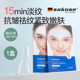 sakose凡士林紧致抗皱抬头纹贴6片淡化修护法令纹额头川字纹皱纹贴面膜