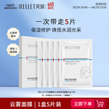 贝润福瑞达寡肽立体修护面膜 保湿修护舒缓 膜布服帖 立体修护面膜*1盒