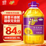 福临门压榨一级 葵花籽油6.18L 食用油 充氮保鲜 中粮出品