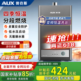 奥克斯（AUX）燃气热水器天然气家用精准恒温强排式速热洗澡智能变升水气双调多重安全防护防泄漏节能省气 12L 【天然气】经典款丨变频恒温