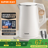 苏泊尔（SUPOR）电水壶烧水壶 1.7L容量热水壶电热水壶 双层防烫全钢无缝304不锈钢开水壶 SW-17J81A