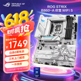 ROG STRIX B860-A GAMING WIFI S吹雪主板 支持 CPU 265K/265KF/245KF/245K (Intel B860/LGA 1851）