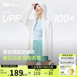 蕉下（beneunder）京东专供防晒衣女防晒服宽松外套男女同款AL672户外霜奶白S