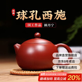 倒把西施【销量2万+】紫砂壶宜兴纯全手工名家泡茶壶 球孔西施壶 200ml