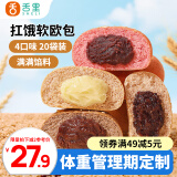 舌里夹心欧包1000g全麦面包混合馅料早餐健身代餐休闲零食4口味