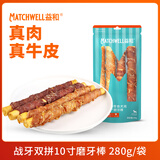 益和（MATCHWELL）狗零食磨牙棒鸡肉鸭肉二合一洁齿中大犬金毛双拼10寸磨牙棒280g