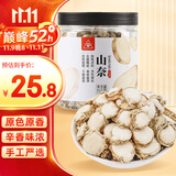 川珍山奈155g罐装 无硫熏染 沙姜三奈片烧炖卤料烹饪香料调味香辛调料