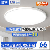 ARROW箭牌 三防吸顶灯led超薄卫生间阳台卧室厨卫过道中山