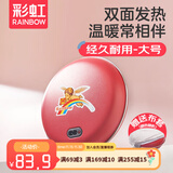 彩虹电热暖手器暖手饼电热宝暖手炉充电暖手宝电暖宝双面发热暖手器 【迅速储热 直径约19CM】红色大号 暖手饼外套颜色随机