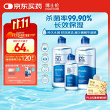 博士伦润明清透 隐形眼镜水护理液830ml 隐形眼镜多功能护理液