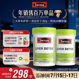 Swisse斯维诗 奶蓟草护肝片 含奶蓟草姜黄洋蓟 应酬加班常备120片*2瓶