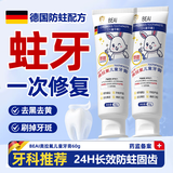 BEAI儿童牙膏3-12岁含氟防蛀奥l拉氟儿童牙膏牙龈护理去渍清新口气60g