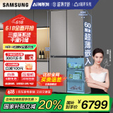 三星（SAMSUNG）AI神冰箱8系进阶款 501L四开门十字门三循环超薄零嵌干湿分储国家补贴20% 灰 RF50DG5131QQSC