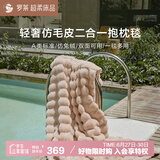 罗莱 家纺A类可水洗毛毯冬季加厚加绒 双人毯子二合一抱枕毯粉150*200