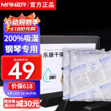 曼尔乐器钢琴专用干燥剂尤克里里吉他小提琴通用防潮除湿剂防霉包吸湿袋