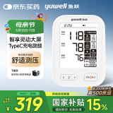 鱼跃（Yuwell）电子血压计血压仪家用血压测量仪医用高精准高端 国家补贴630AR