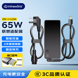 极川 联想笔记本电脑充电器65W方口电源适配器线20V3.25A适用Thinkpad E560 T460s X240 X260 E470