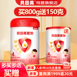贝因美（Beingmate）【焕新包装】爱加儿童调制乳粉4段（3-6岁适用）含乳铁蛋白 4段800g+150g