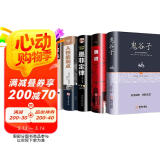 【精装全5册】（鬼谷子+狼道+墨菲定律+人性的弱点+羊皮卷）卡耐基原著全集正版无删减成功励志书籍畅销排行榜