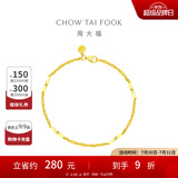 周大福竹节黄金手链女素链寓意节节高升(工费:260计价)EOF154 16.25cm 足金 约2.55g