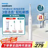 飞利浦（PHILIPS）【肖战推荐】电动牙刷钻石1系 生日七夕情人节礼物 成人情侣送男生/女友 3倍洁齿 轻松刷感 皓月白
