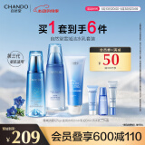 自然堂（CHANDO）雪域水乳护肤品套装 第三代敏肌适用补水保湿滋润520情人节礼物 【三件套】洁面+水+乳液