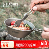 黑冰（BLACKICE） 黑冰 户外露营钛餐具 450ML单人野餐钛碗 便携式300ML折叠钛碗 Z7218G-【450ML钛碗】