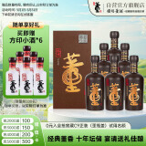 董酒 国密 特密升级版 董香型白酒 54度 500ml*6瓶 整箱装