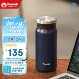 孔雀（Peacock）保温杯 便携随身不锈钢水杯茶杯学生保暖杯子