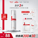薇诺娜舒敏保湿特护霜15g舒缓修护补水乳液面霜面部护肤品