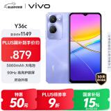 vivo Y36c 12GB+256GB 菱光紫 国家补贴 灵动外观 5000mAh大电池 90Hz高亮护眼屏 5G 拍照 手机