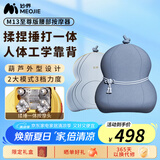 妙界（MIAOJIE）M13至尊版腰部按摩器肩颈腿背按摩仪多功能按摩葫芦靠枕热敷揉锤一体送长辈生日礼物男女 蓝